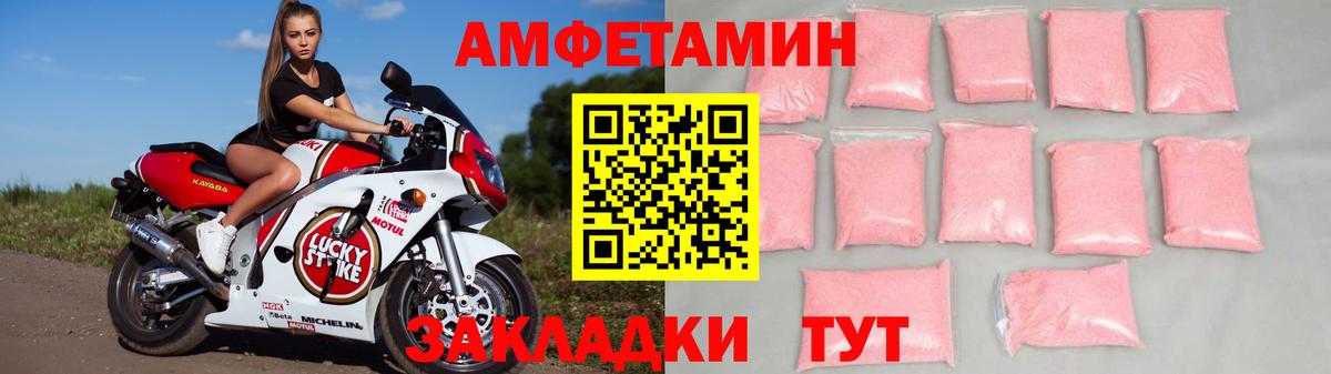 Amphetamine Premium Элиста