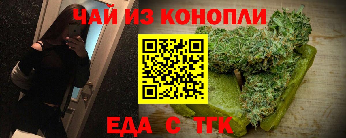 Элиста  Еда ТГК марихуана  Вход с VPN 