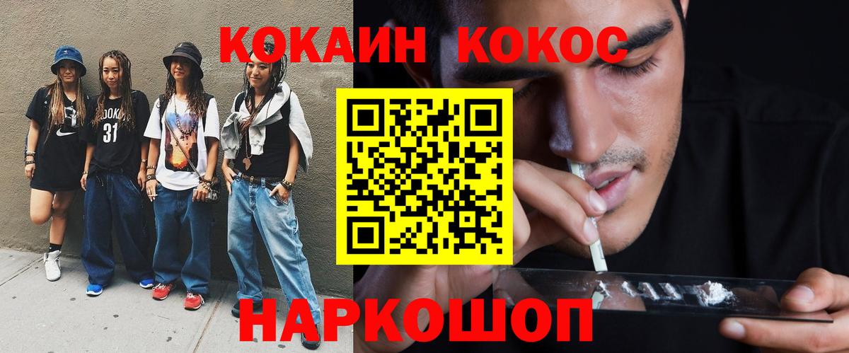 Кокаин Колумбийский Элиста