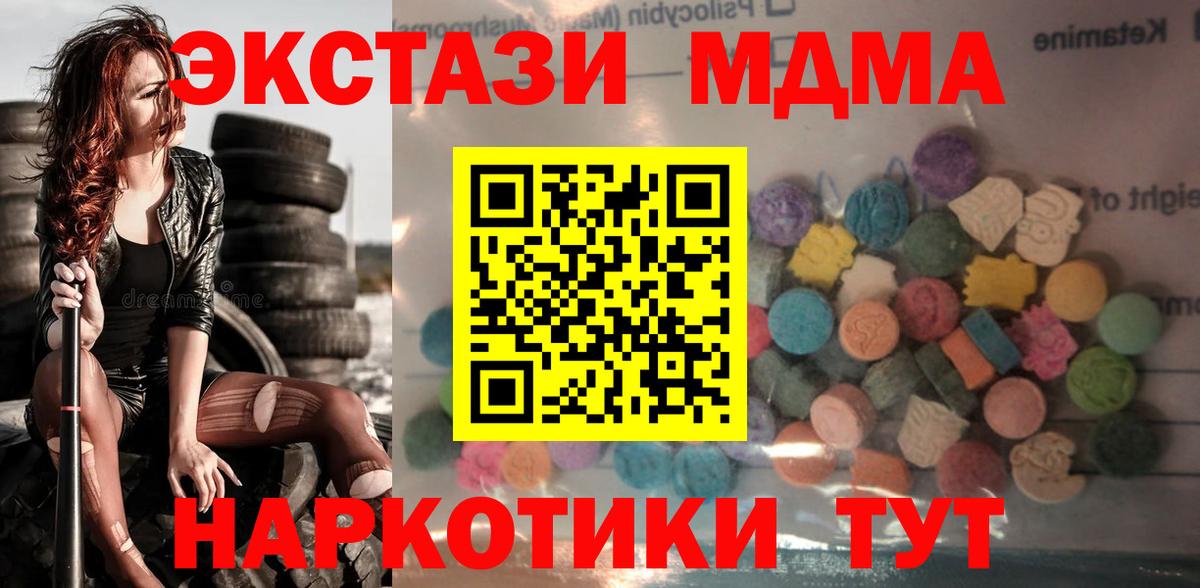 Ecstasy 250 мг Элиста