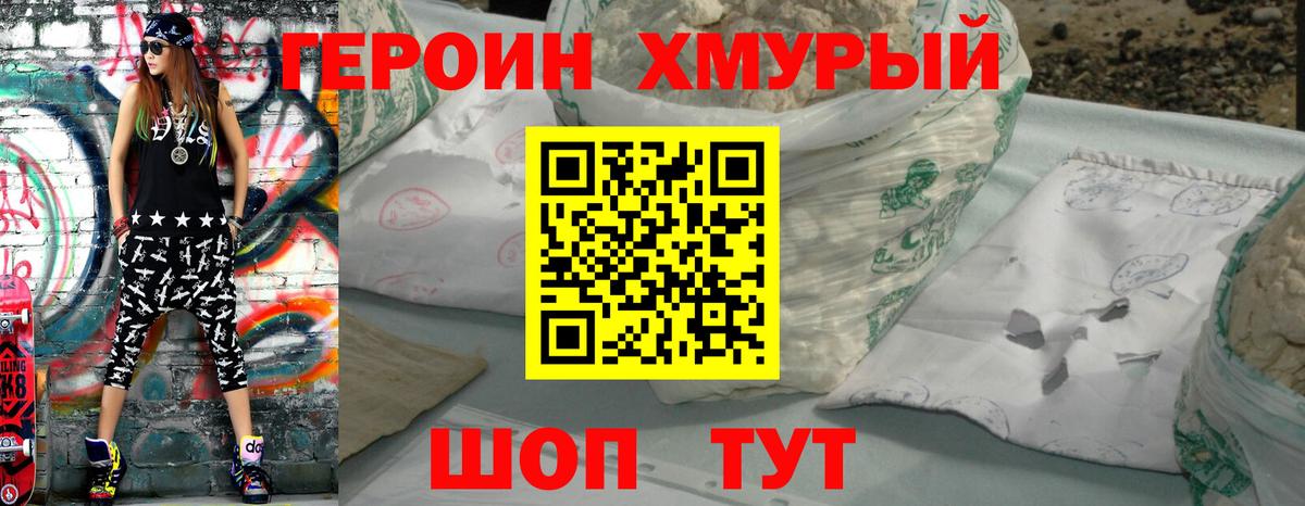 ГЕРОИН афганец Элиста