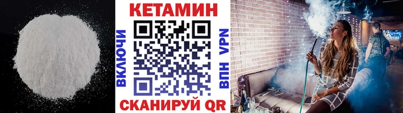 наркотики Элиста Кетамин VHQ