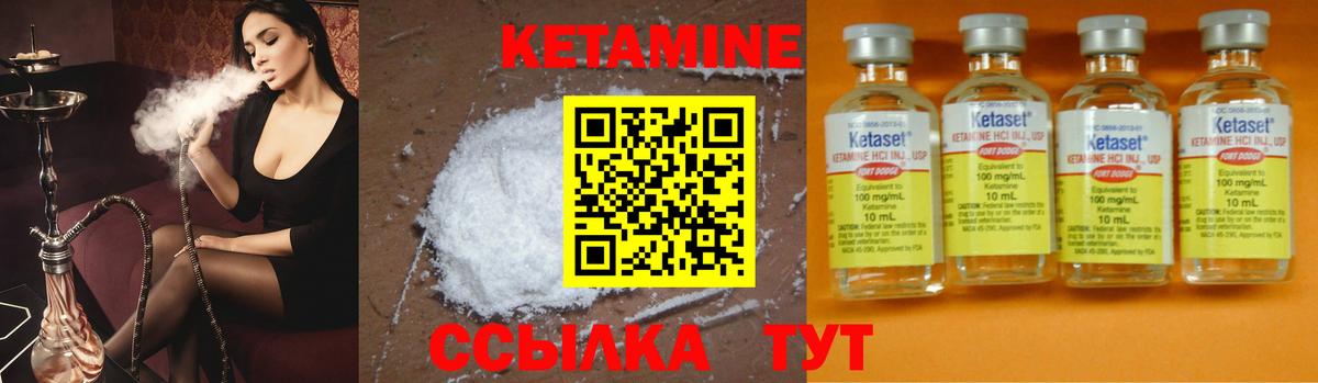 Элиста  КЕТАМИН ketamine  Вход с VPN  КЕТАМИН ketamine 