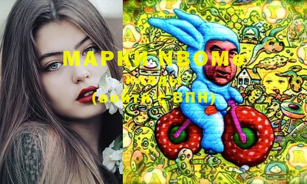 марки nbome Абдулино