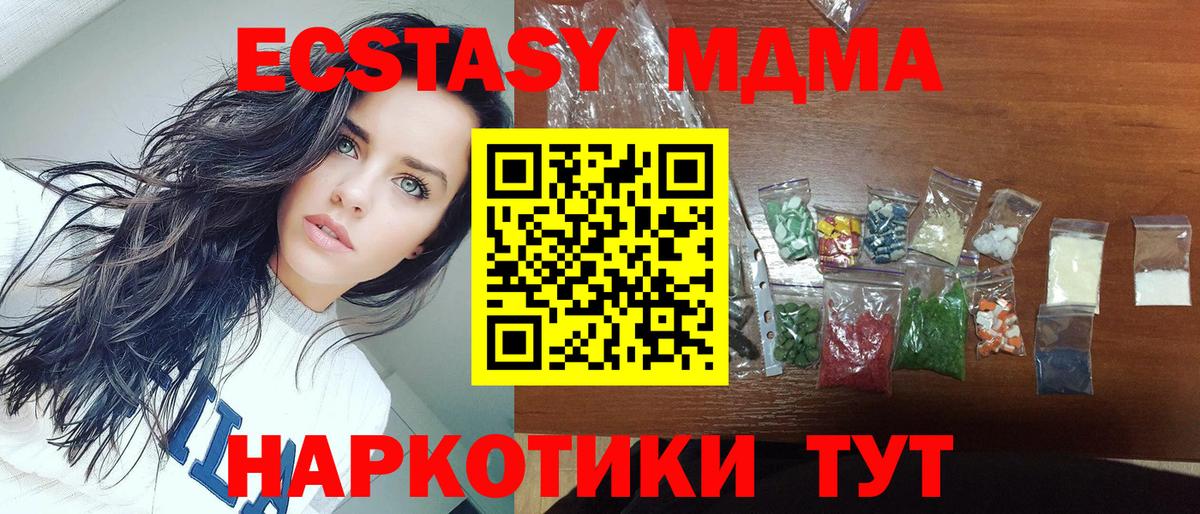 МДМА VHQ  Вход с VPN  Элиста  MDMA кристаллы 