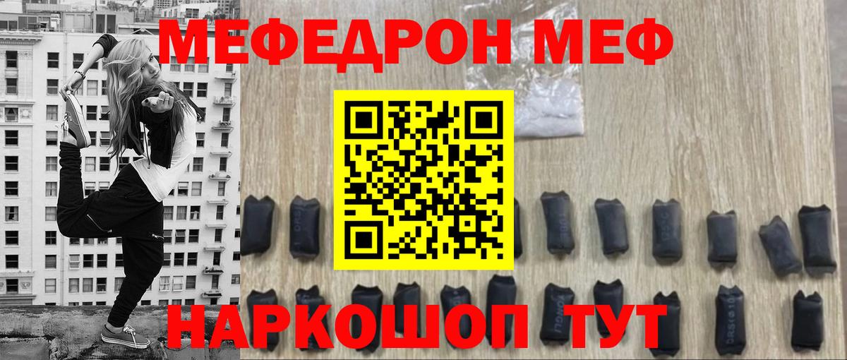 Мефедрон  Элиста