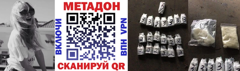 МЕТАДОН VHQ  купить наркоту  Элиста 