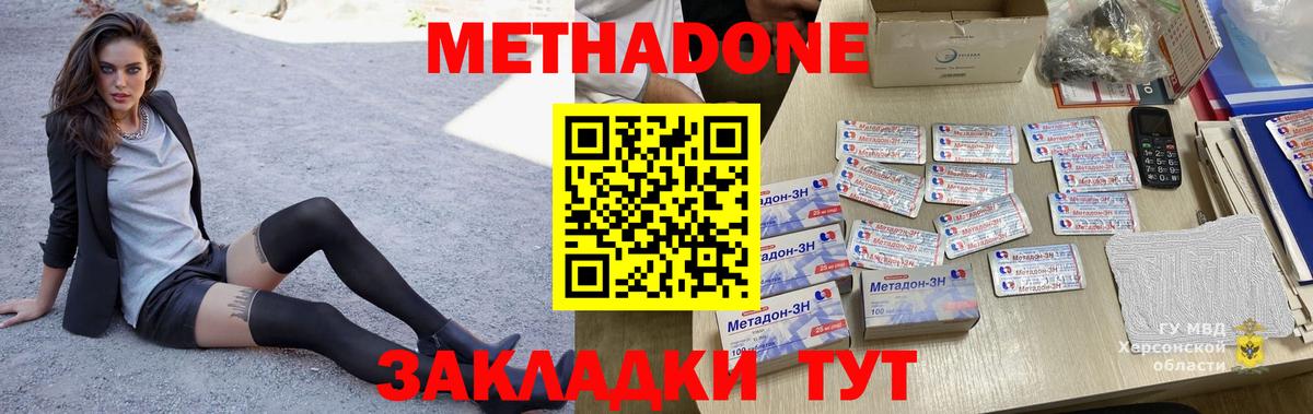 Элиста  Метадон VHQ  МЕТАДОН мёд  hydra ONION  Вход с VPN 