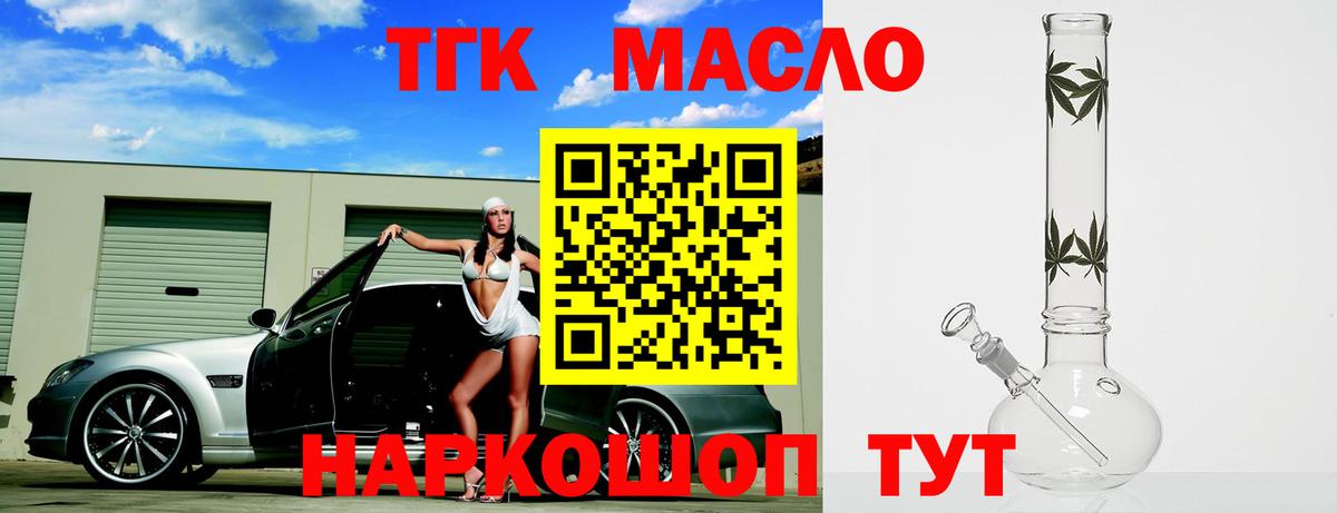 ТГК концентрат  Вход с VPN  Элиста 